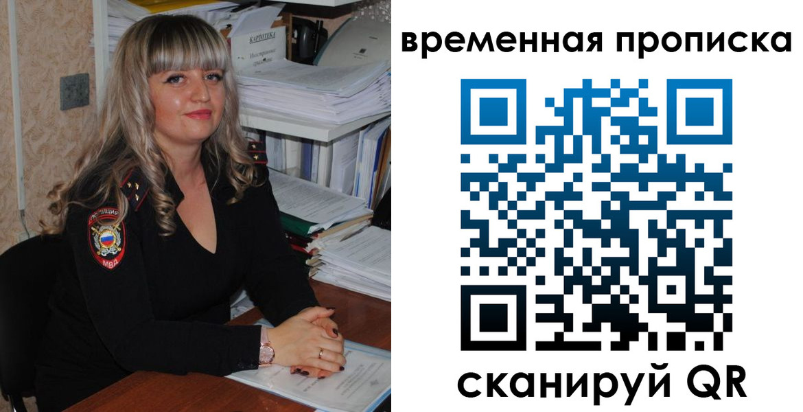 прописка иностранных граждан в Ирбите