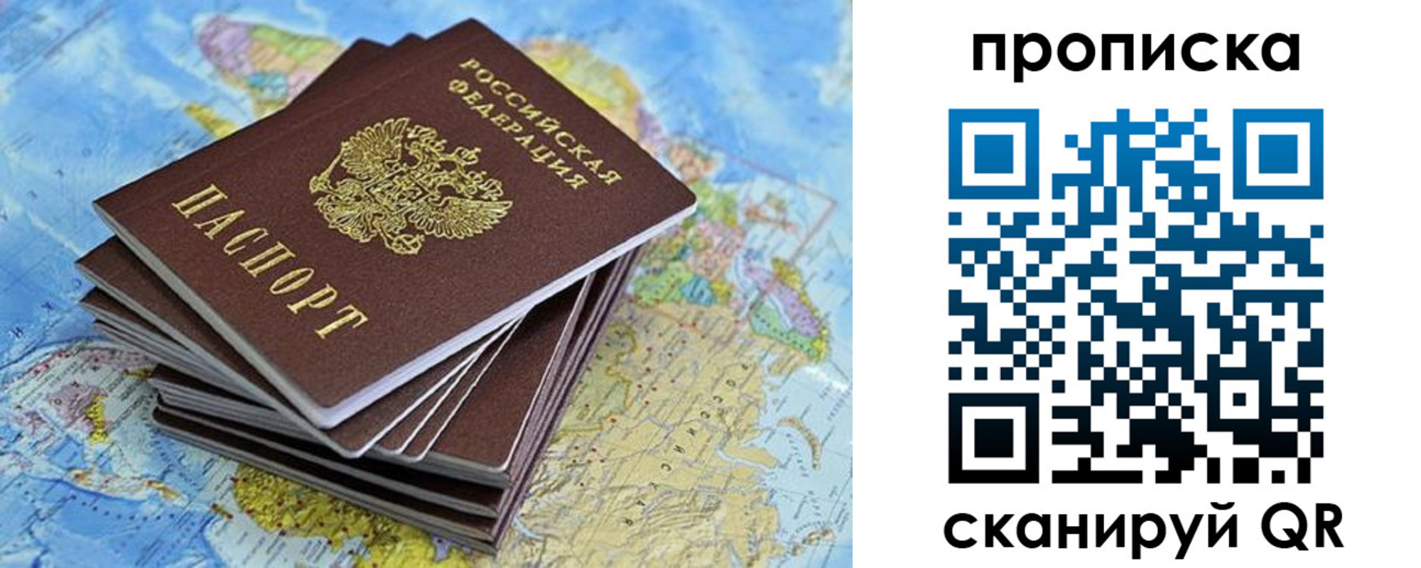 прописка паспорт в Ирбите