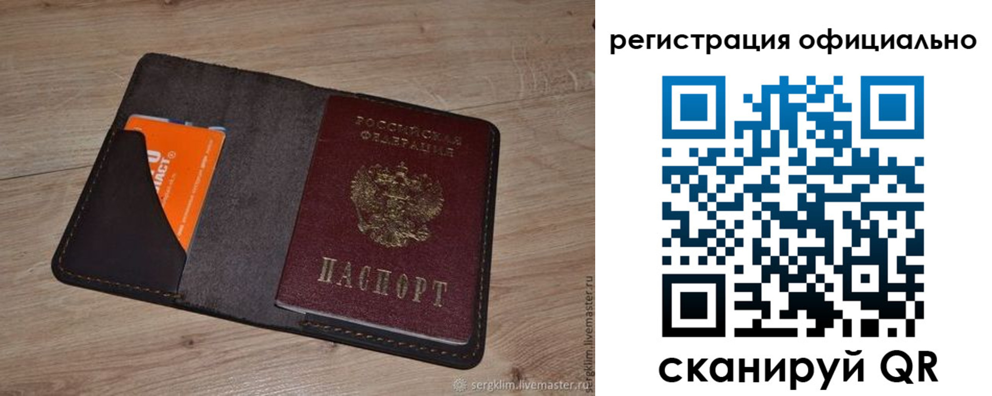 временная регистрация для школы в Ирбите